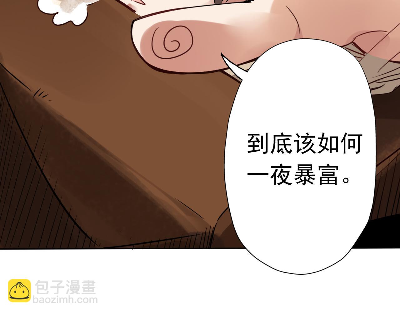 预告 成神挑战开启你敢来吗-第1话