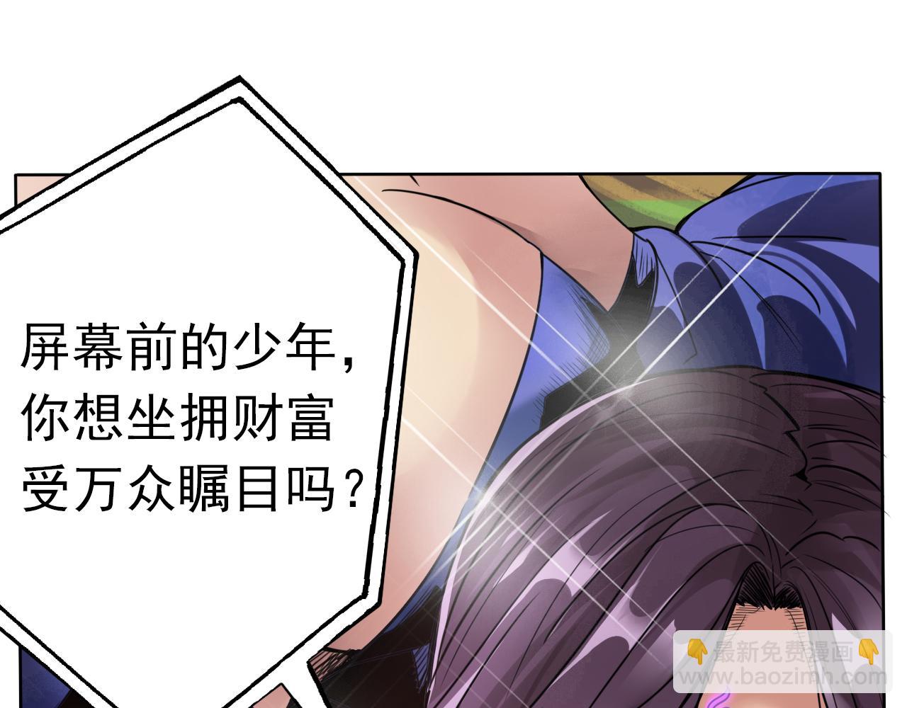 预告 成神挑战开启你敢来吗-第1话