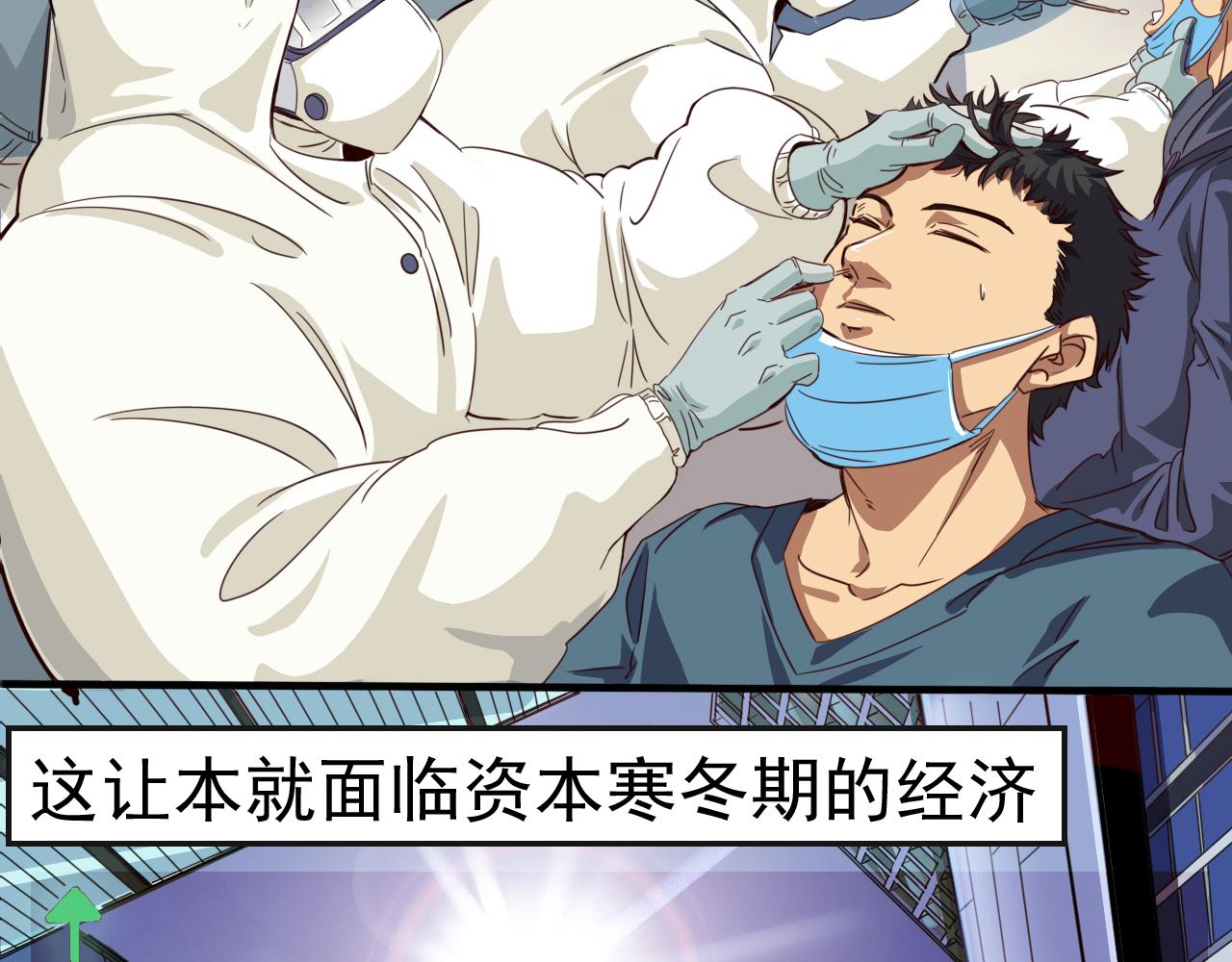 预告 成神挑战开启你敢来吗-第1话