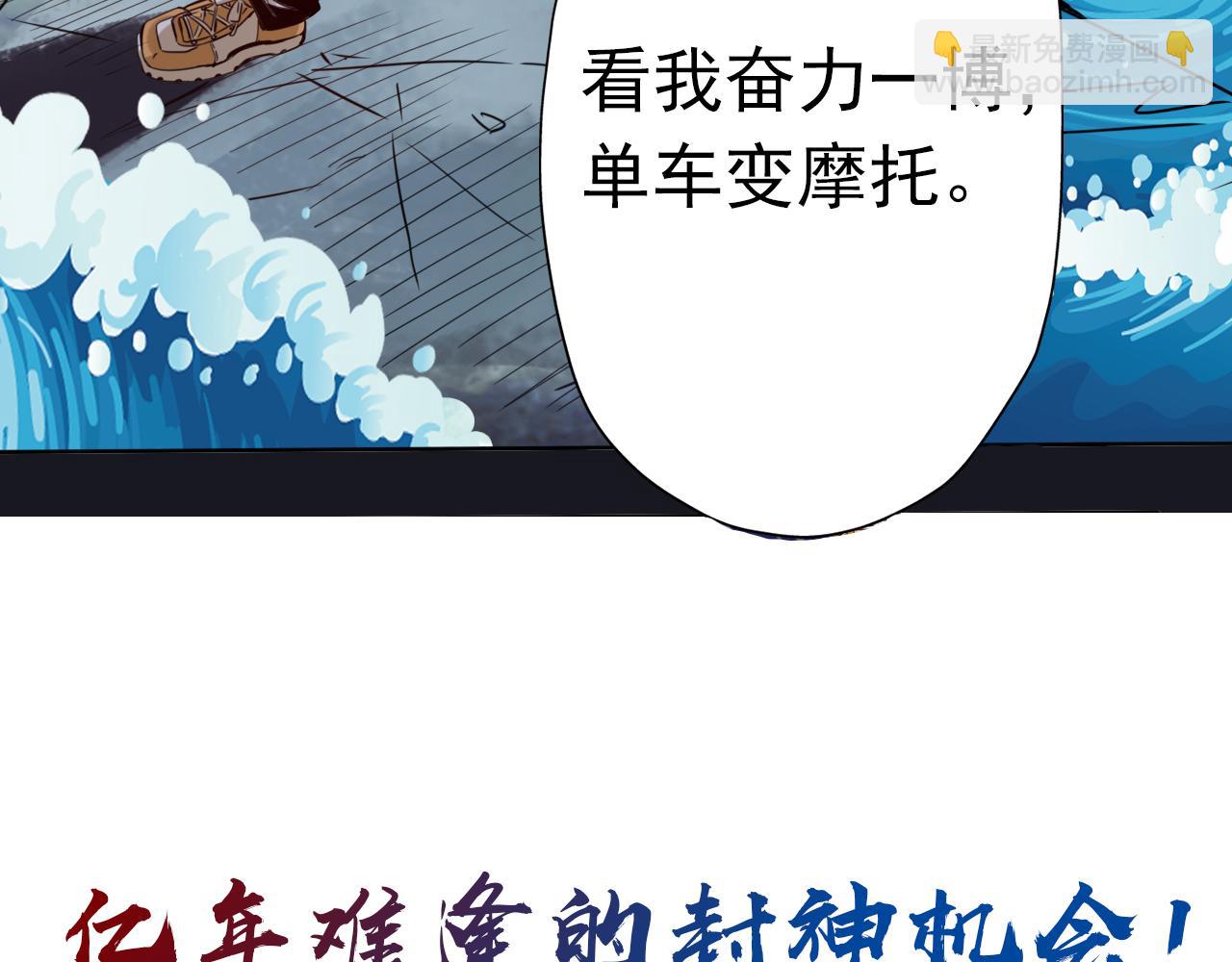 预告 成神挑战开启你敢来吗-第1话