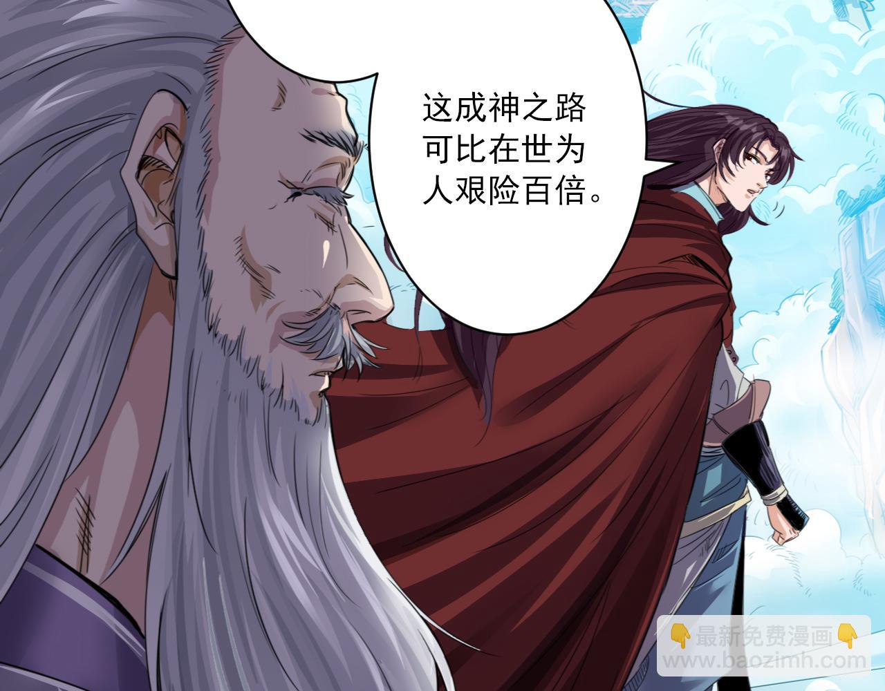 预告 成神挑战开启你敢来吗-第1话