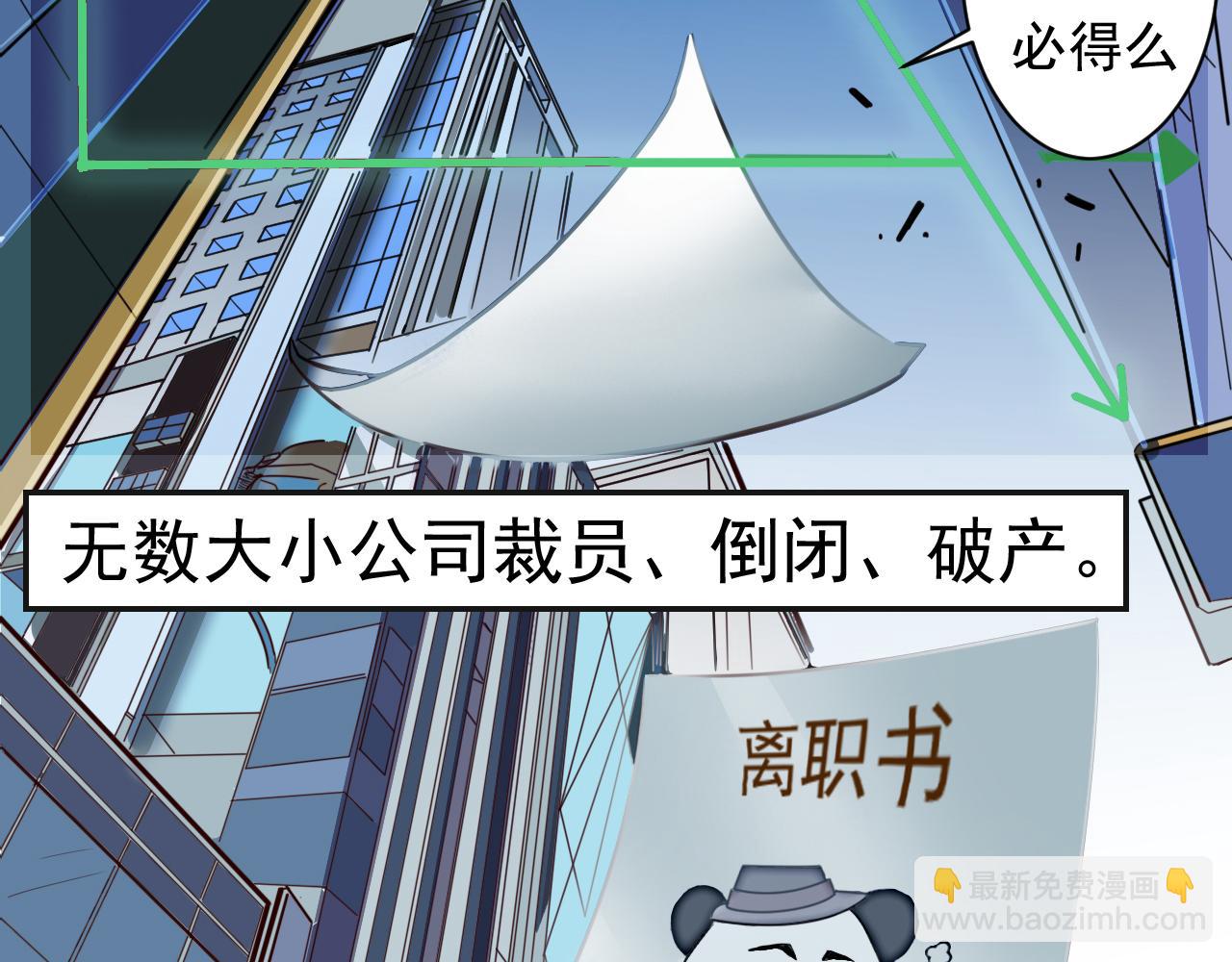 预告 成神挑战开启你敢来吗-第1话