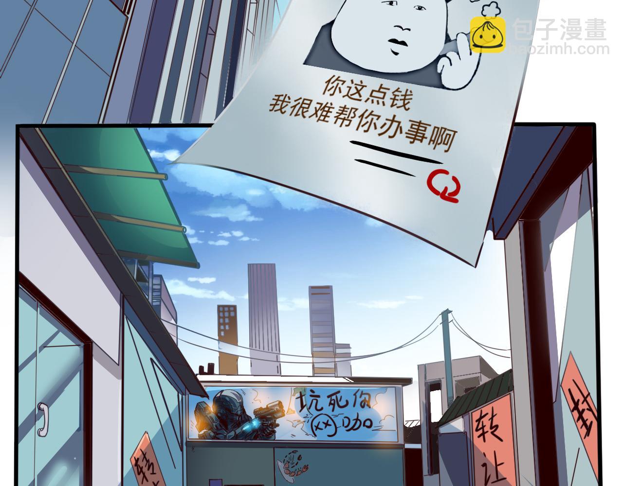 预告 成神挑战开启你敢来吗-第1话