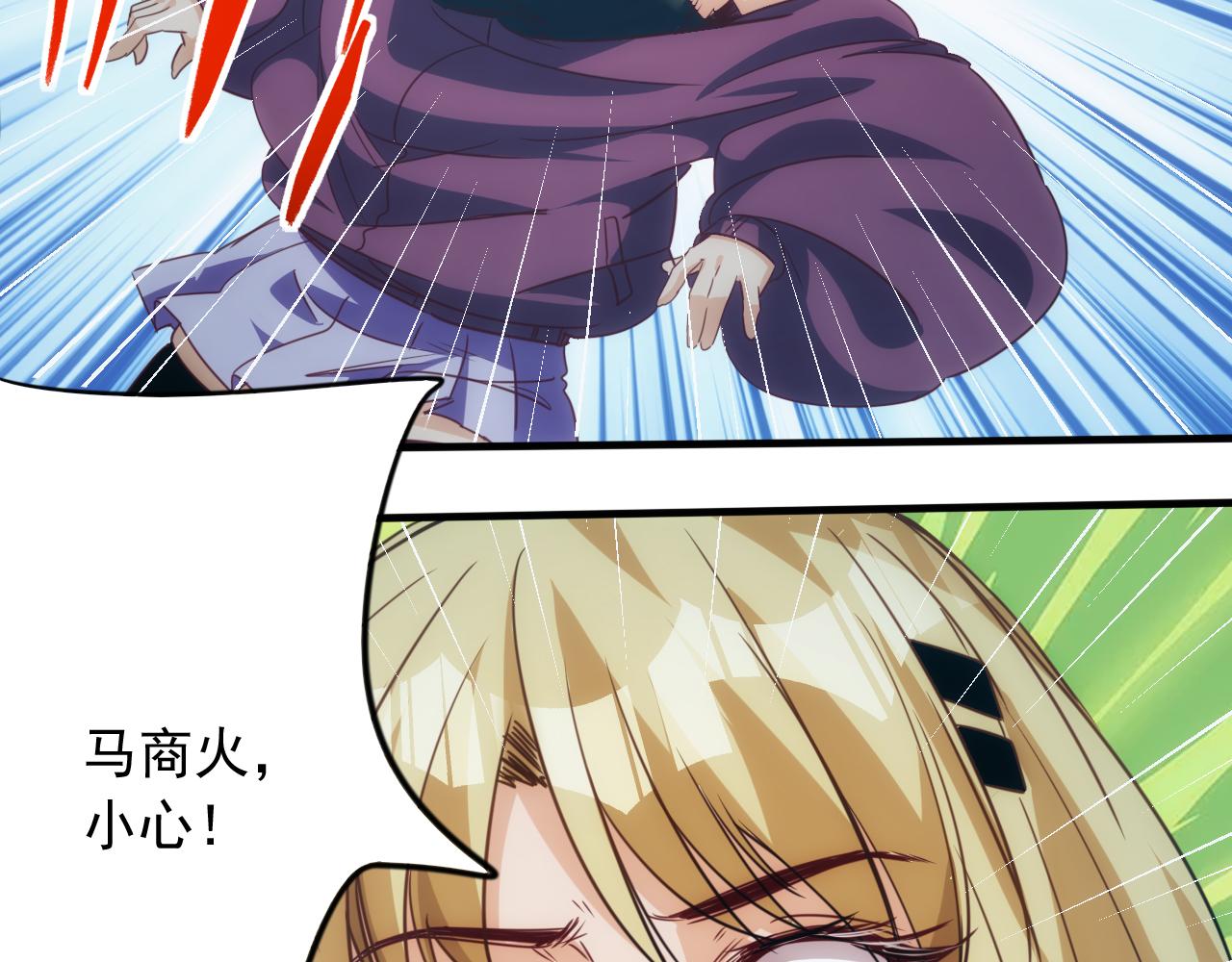 第10话 第3层:最好的队友(1/2)-第11话