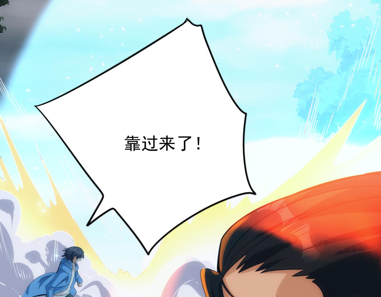 第10话 第3层:最好的队友(1/2)-第11话