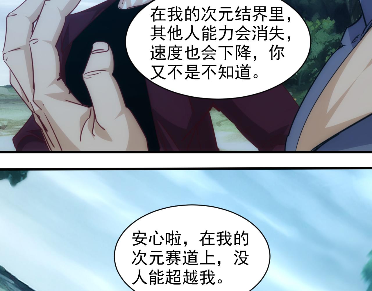 第10话 第3层:最好的队友(1/2)-第11话