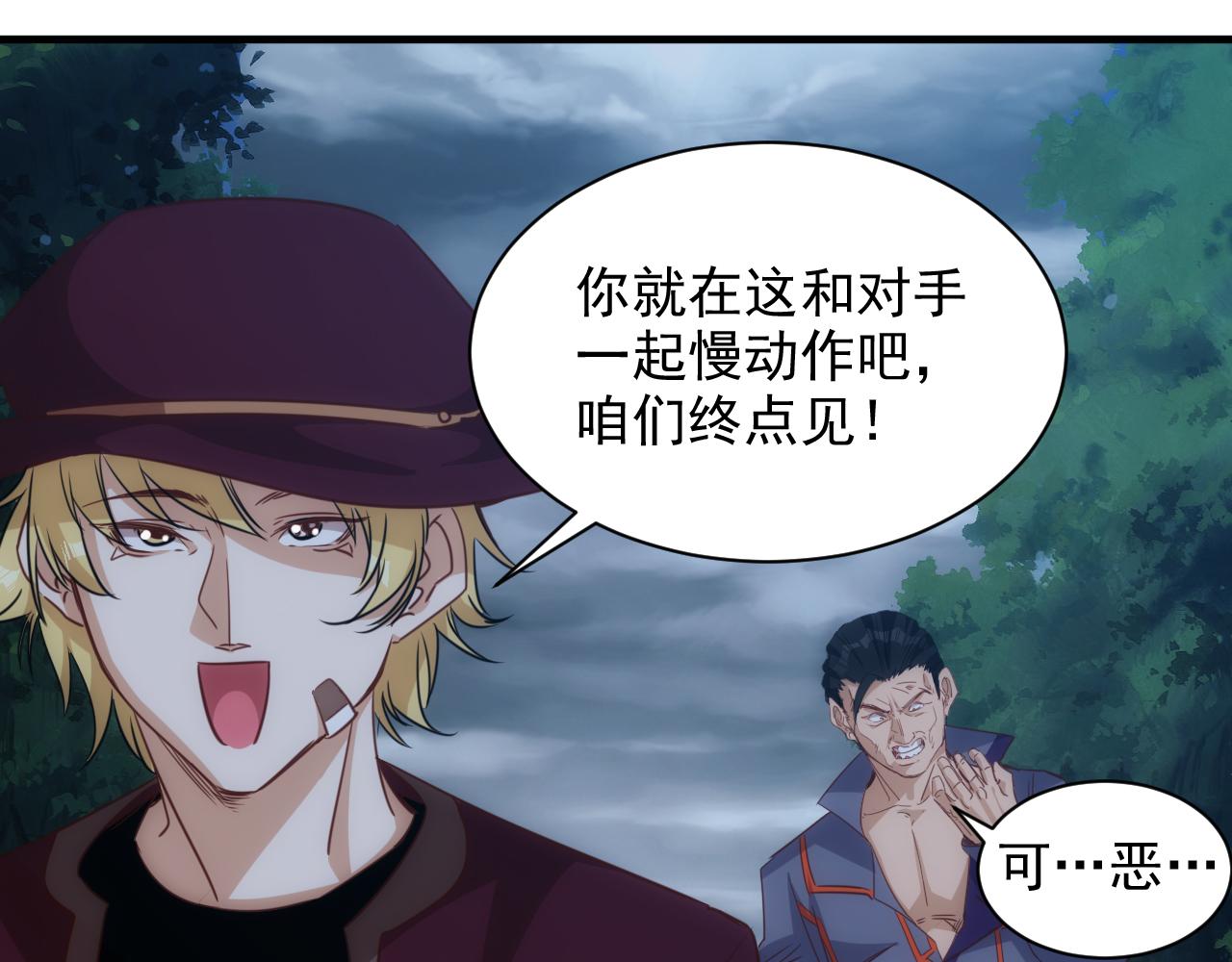 第10话 第3层:最好的队友(1/2)-第11话