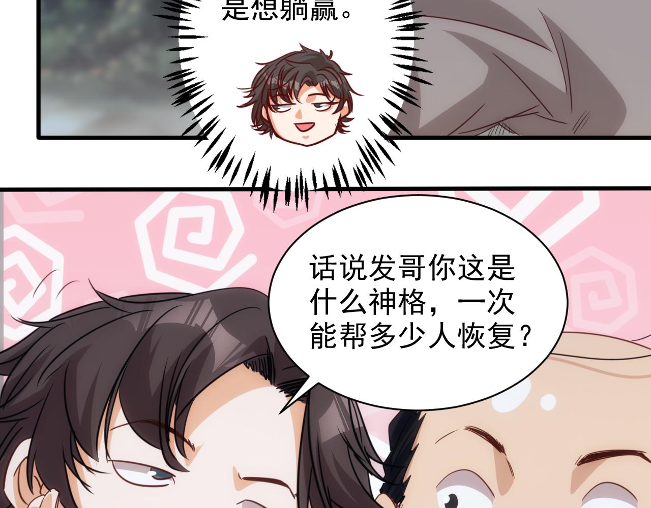 第10话 第3层:最好的队友(1/2)-第11话