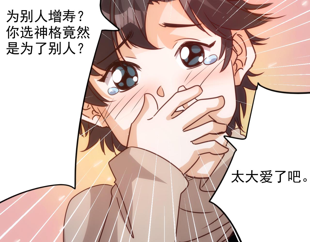 第10话 第3层:最好的队友(1/2)-第11话