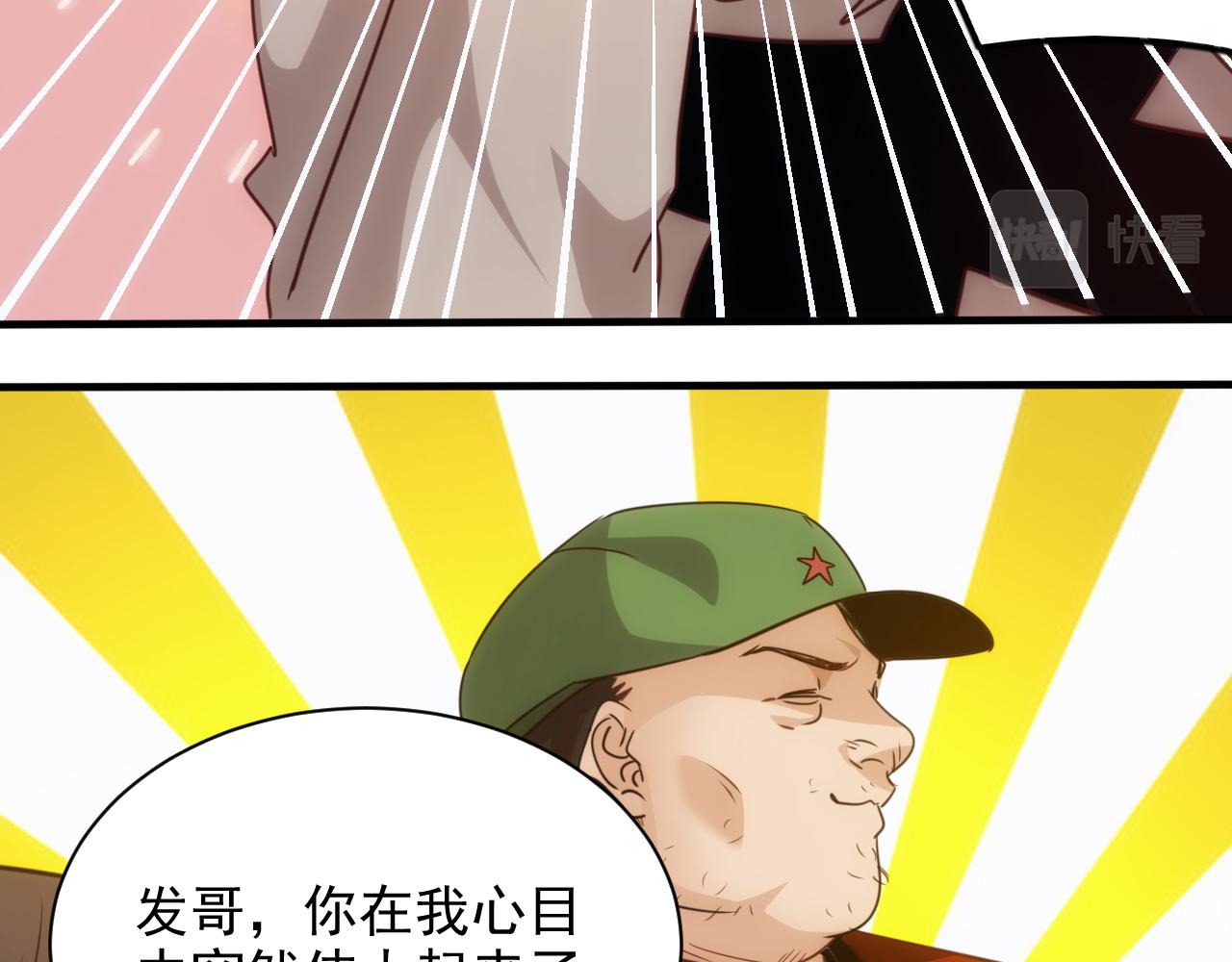 第10话 第3层:最好的队友(1/2)-第11话