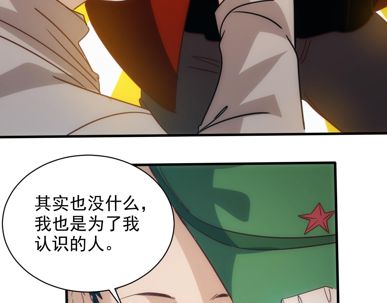 第10话 第3层:最好的队友(1/2)-第11话