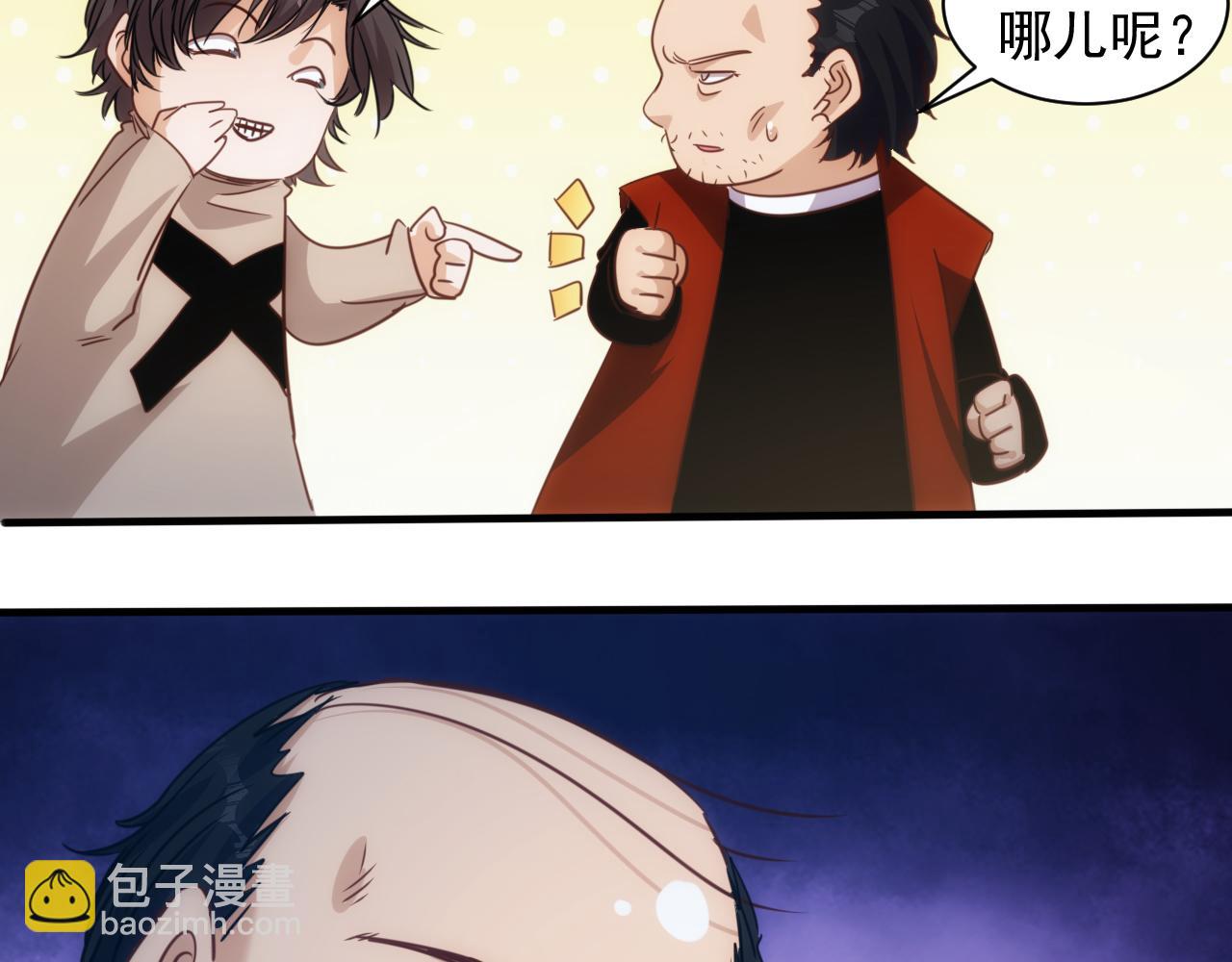 第10话 第3层:最好的队友(1/2)-第11话