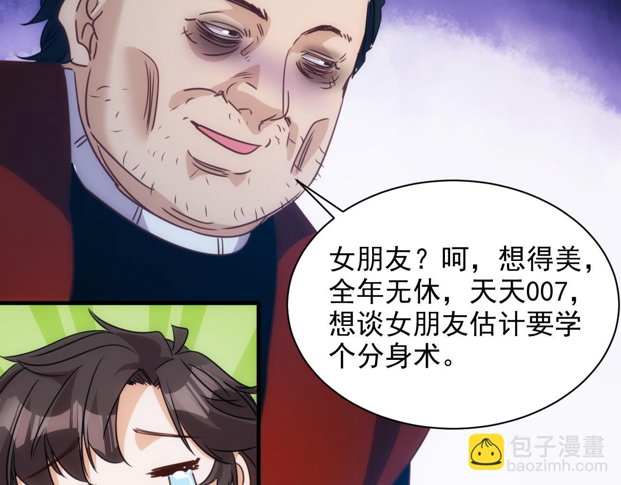 第10话 第3层:最好的队友(1/2)-第11话