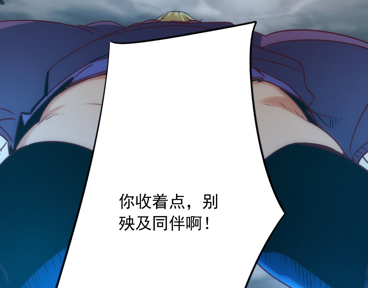 第10话 第3层:最好的队友(1/2)-第11话