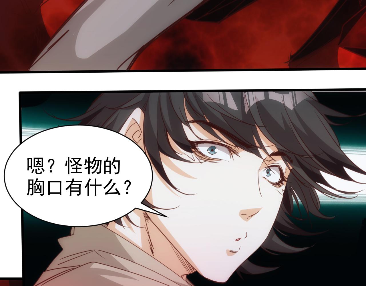 第12话 第3层:特殊成就(1/3)-第13话