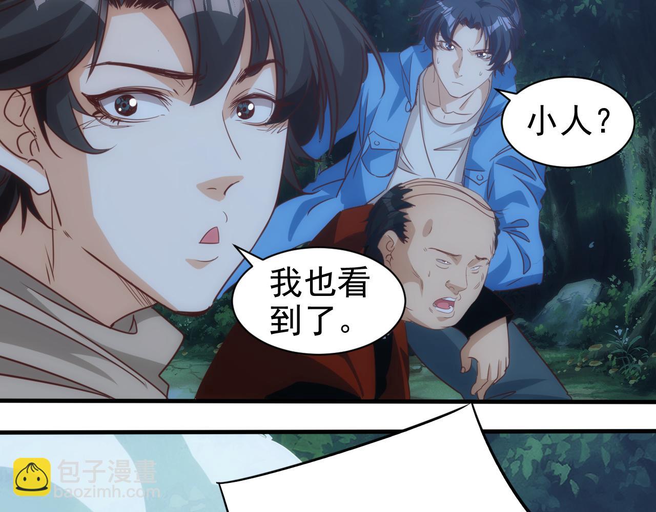 第12话 第3层:特殊成就(1/3)-第13话