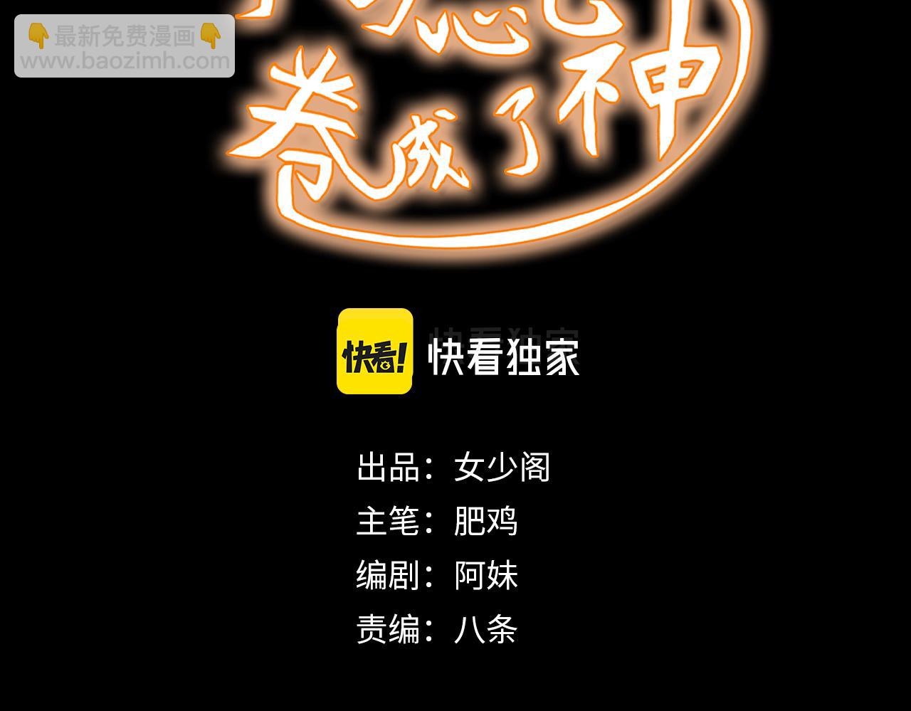 第12话 第3层:特殊成就(1/3)-第13话