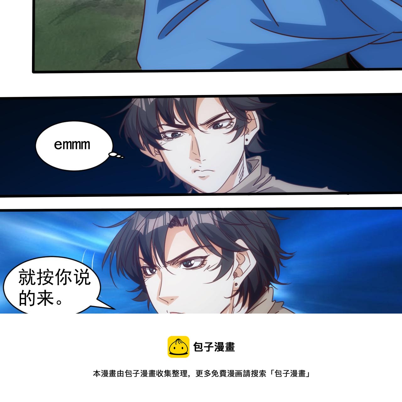 第12话 第3层:特殊成就(1/3)-第13话