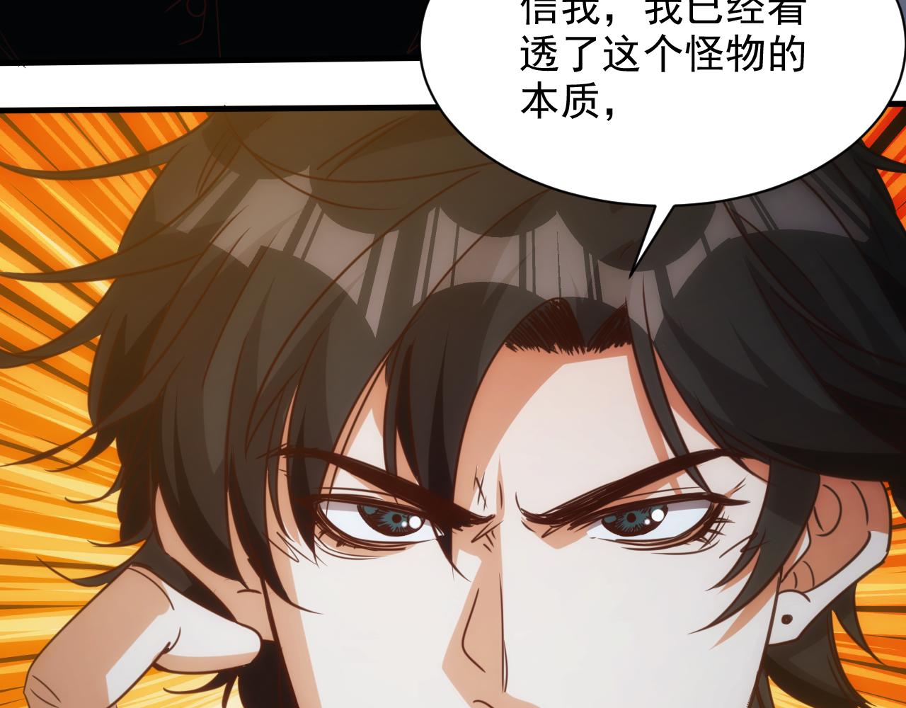 第12话 第3层:特殊成就(1/3)-第13话