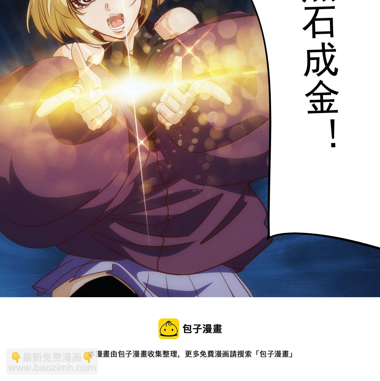 第12话 第3层:特殊成就(1/3)-第13话