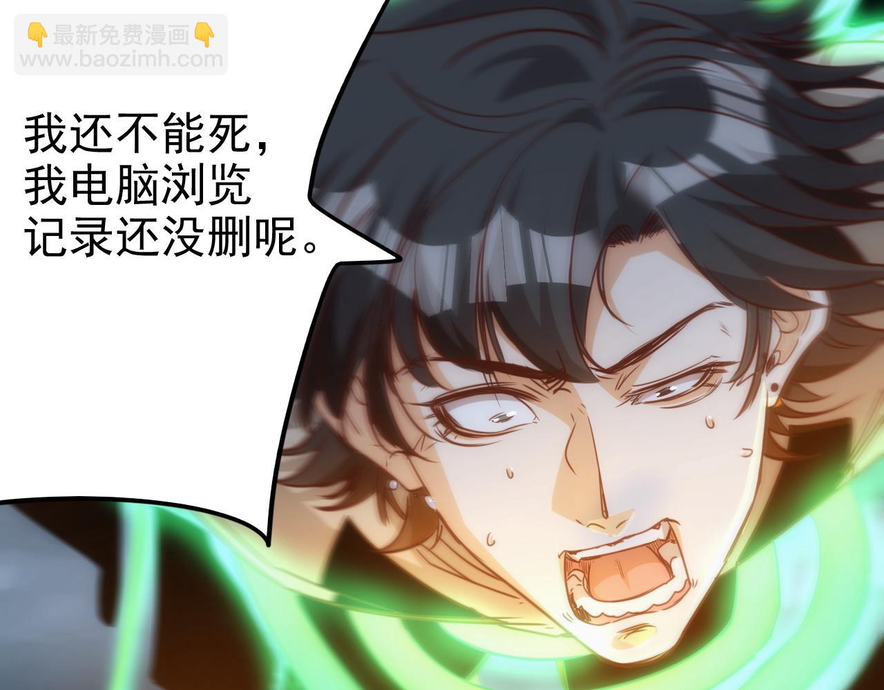 第12话 第3层:特殊成就(1/3)-第13话