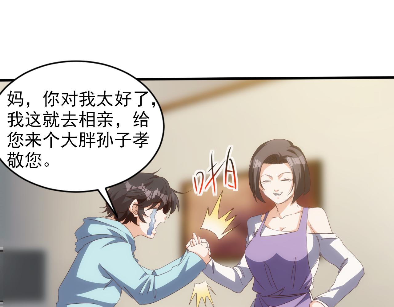 第14话 第4层: 现实地狱(1/2)-第15话