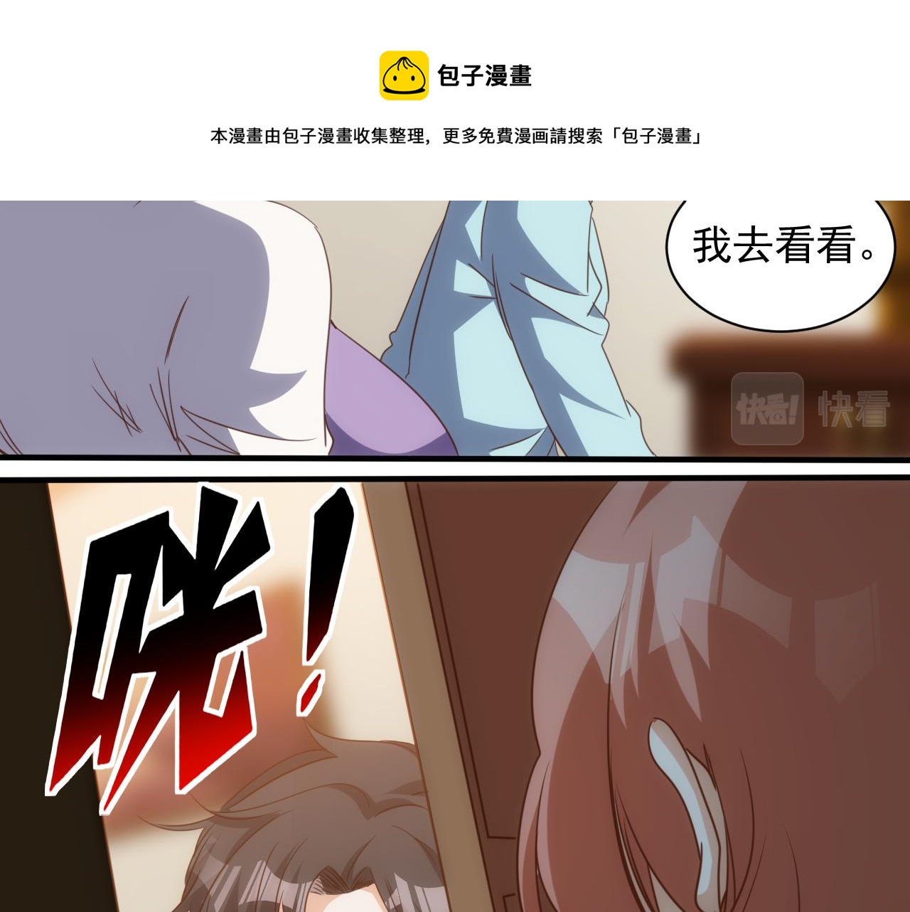 第14话 第4层: 现实地狱(1/2)-第15话