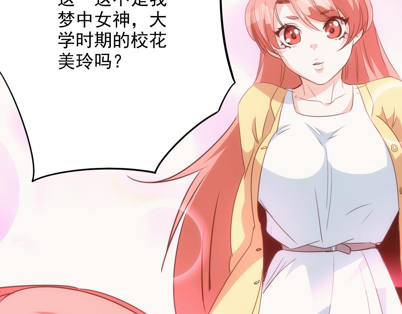 第14话 第4层: 现实地狱(1/2)-第15话