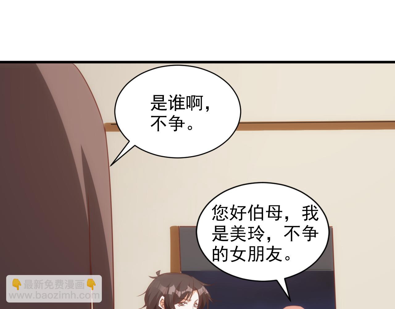 第14话 第4层: 现实地狱(1/2)-第15话