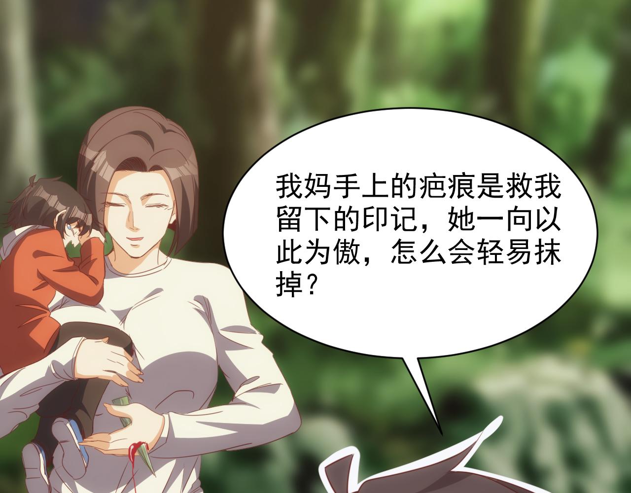 第14话 第4层: 现实地狱(1/2)-第15话