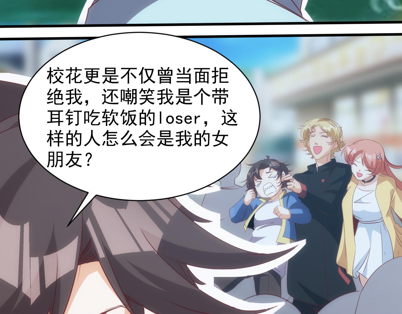 第14话 第4层: 现实地狱(1/2)-第15话