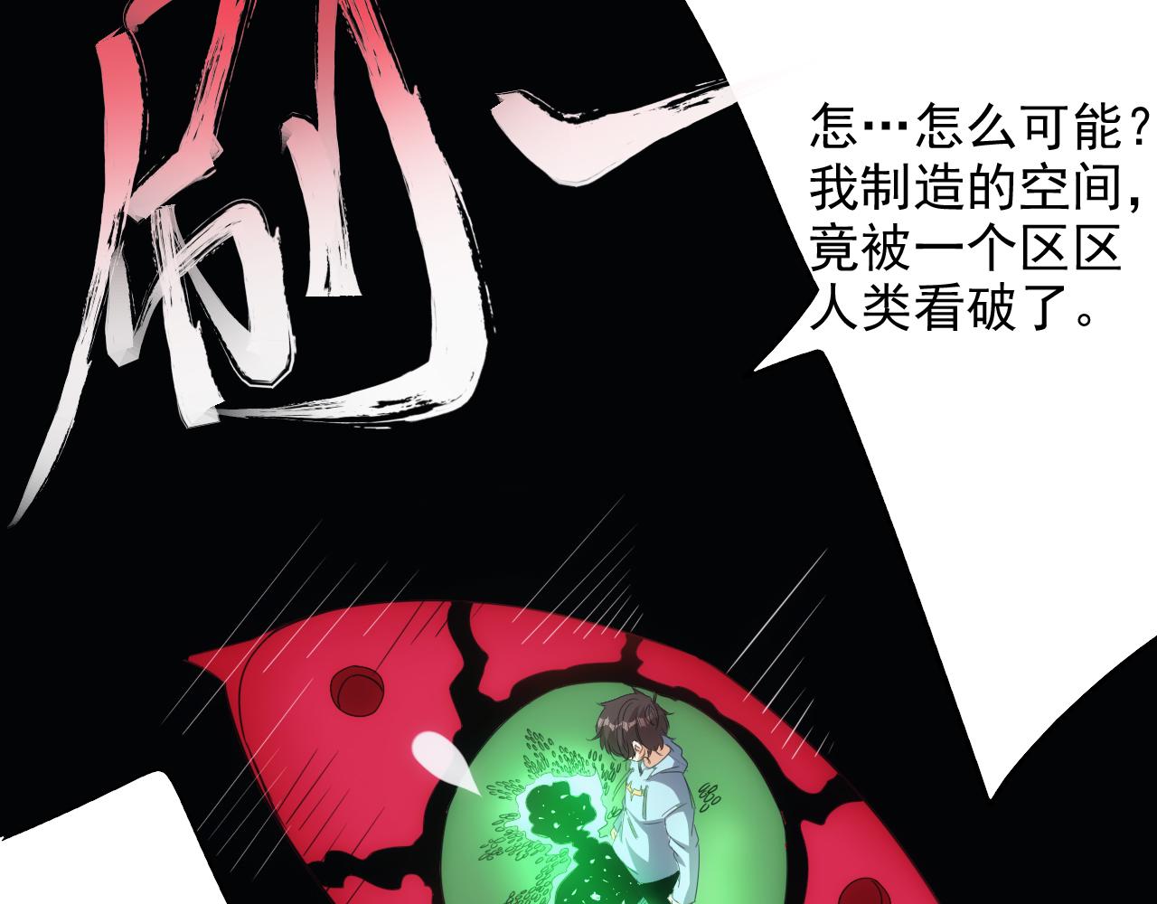 第14话 第4层: 现实地狱(1/2)-第15话