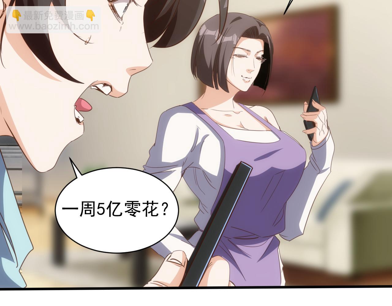 第14话 第4层: 现实地狱(1/2)-第15话