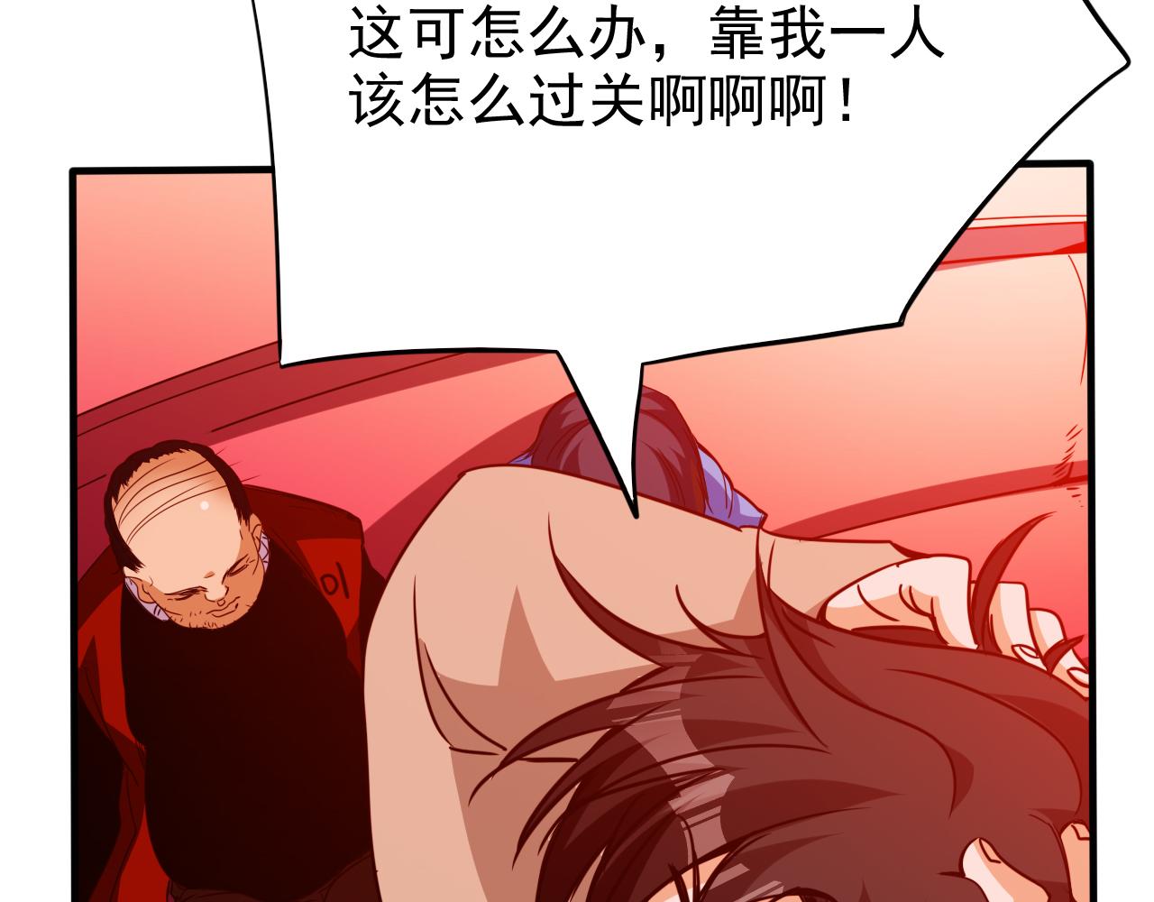 第16话 第4层:灵异直播间(1/3)-第17话