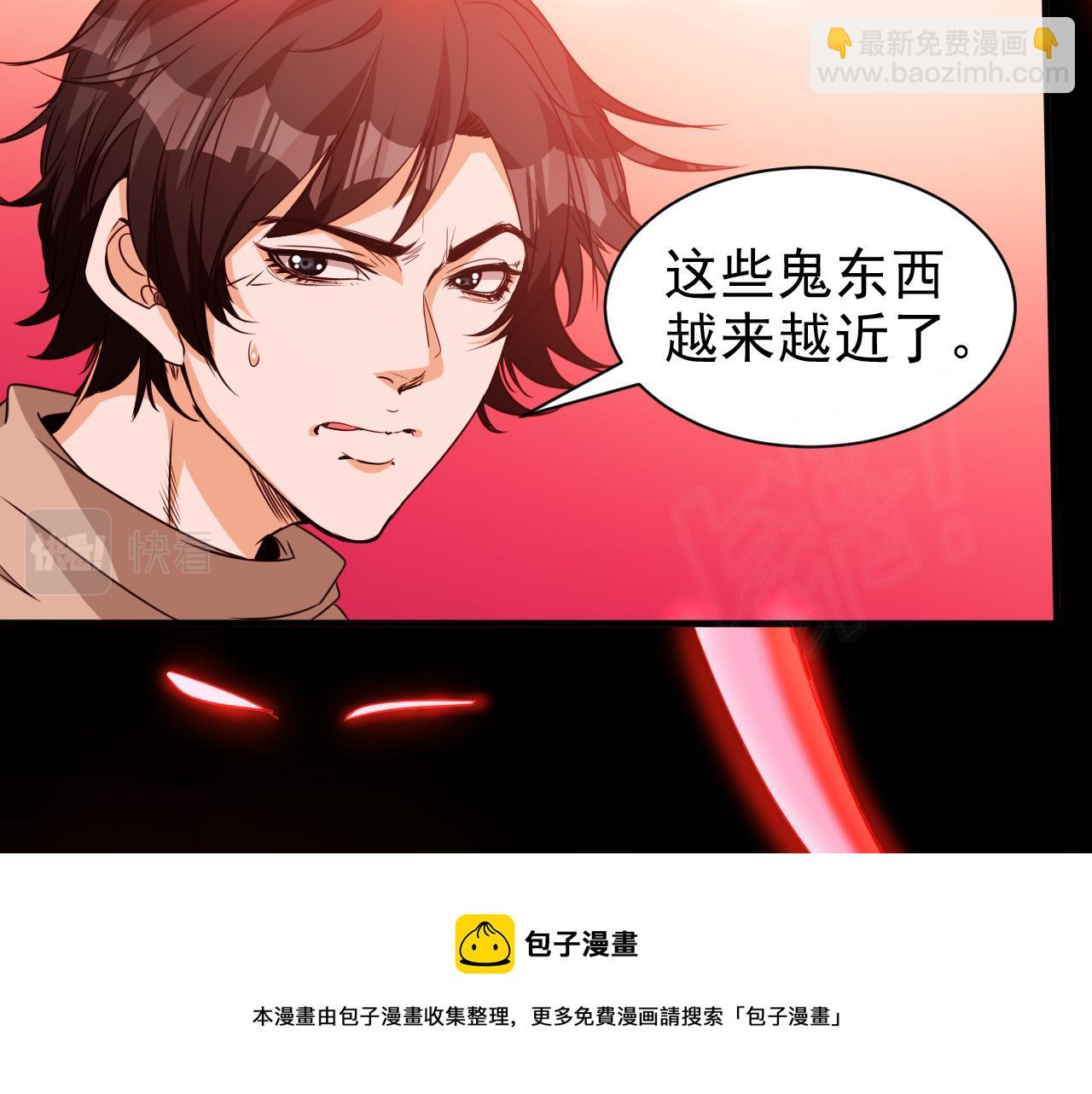 第16话 第4层:灵异直播间(1/3)-第17话