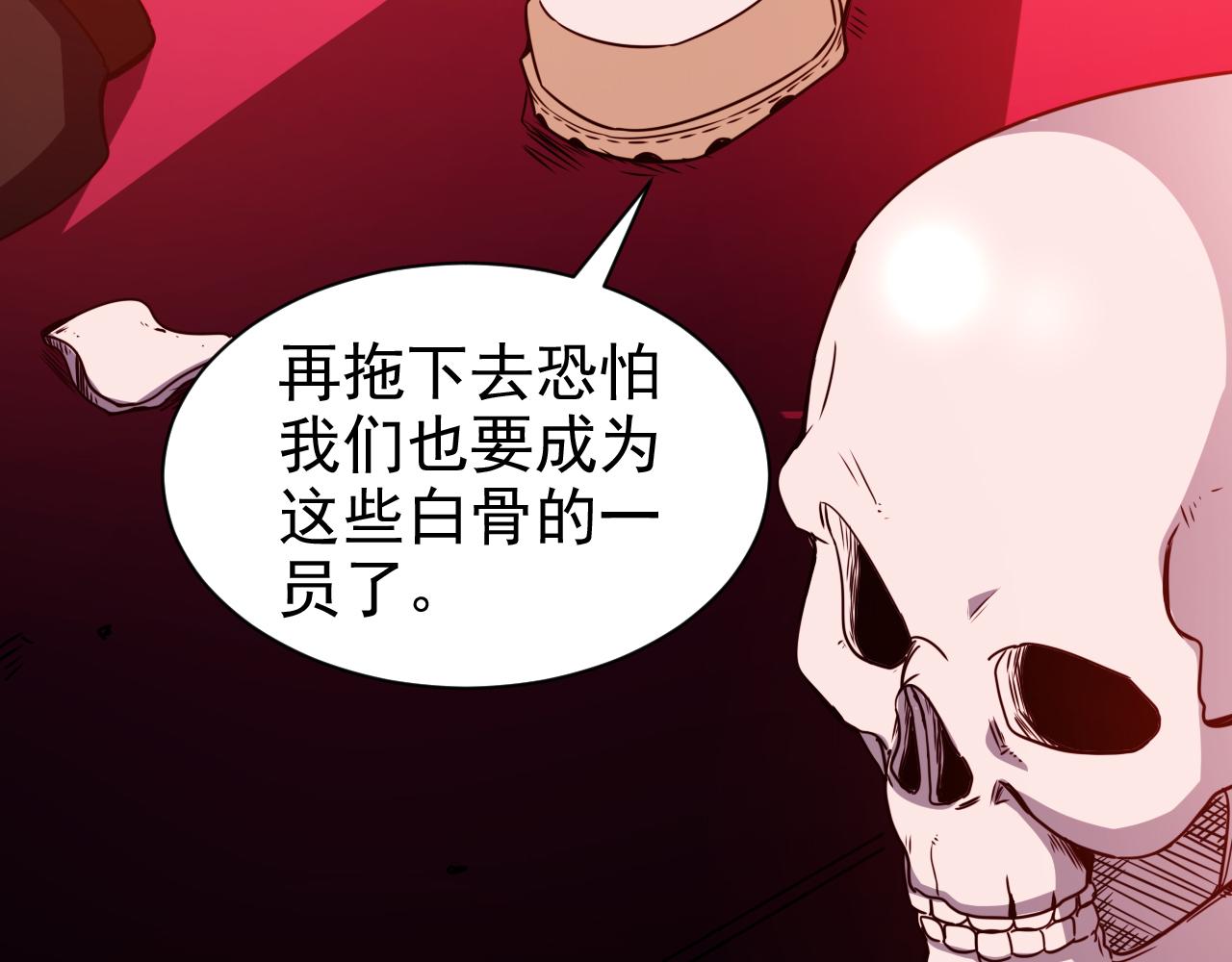 第16话 第4层:灵异直播间(1/3)-第17话