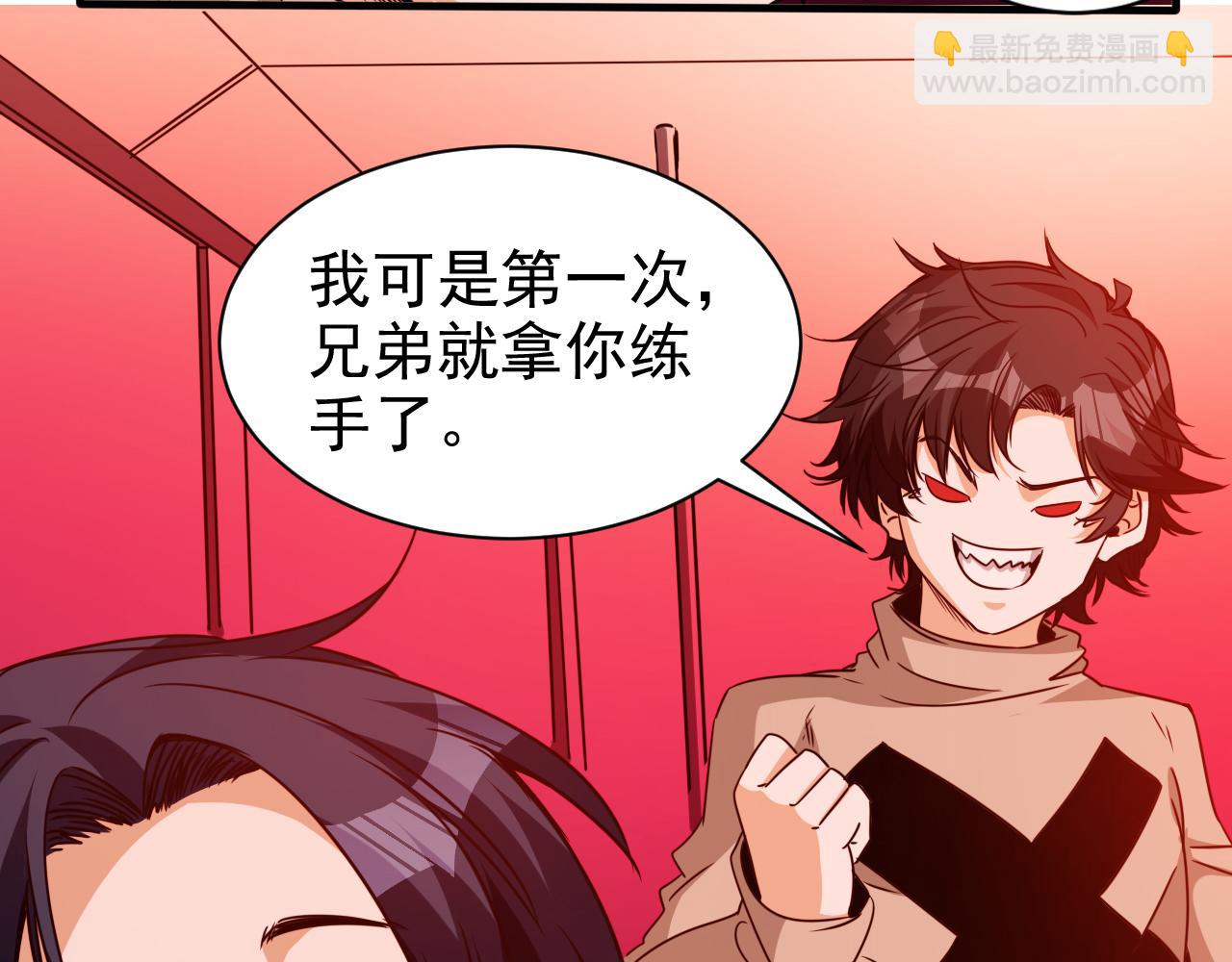 第16话 第4层:灵异直播间(1/3)-第17话