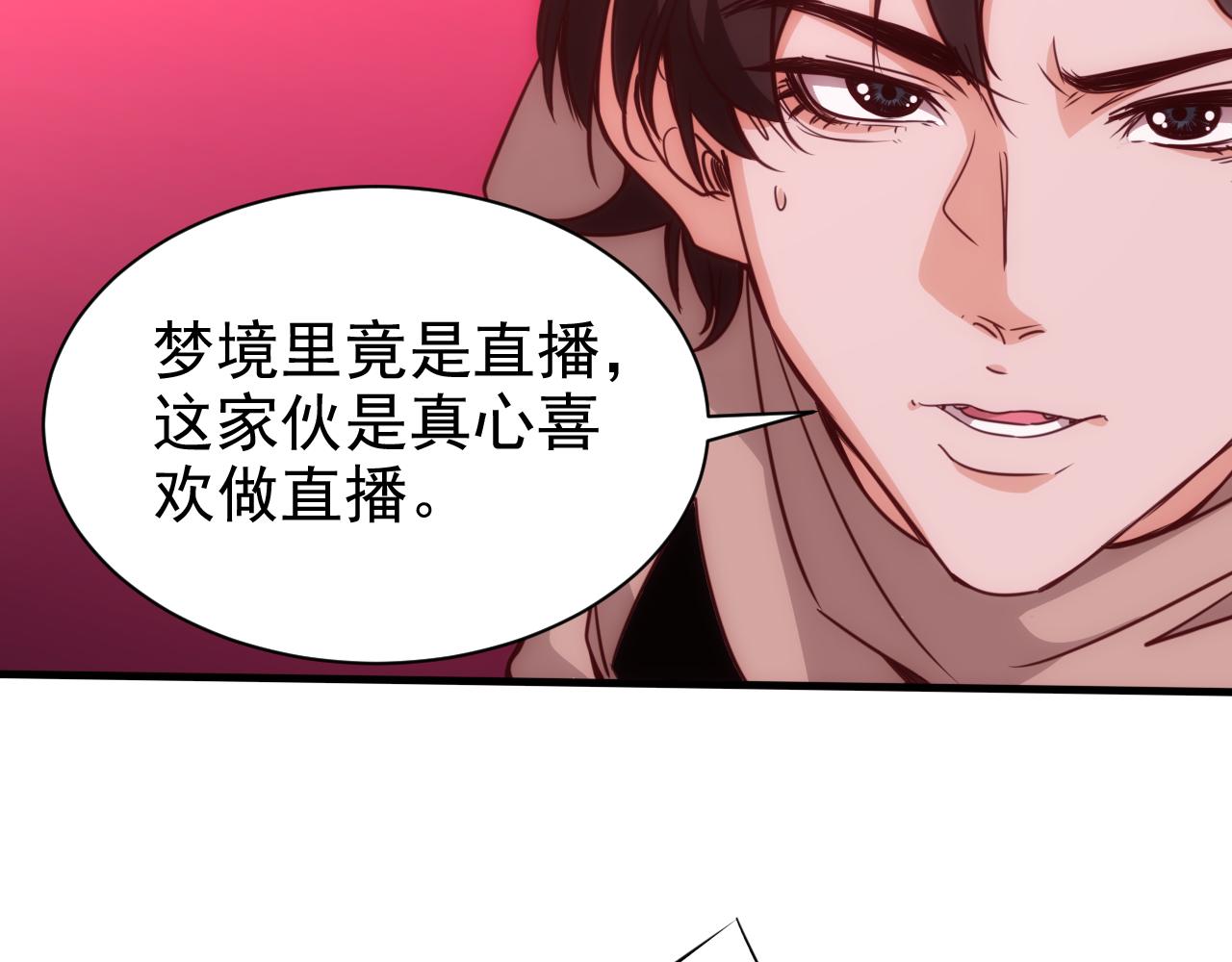 第16话 第4层:灵异直播间(1/3)-第17话