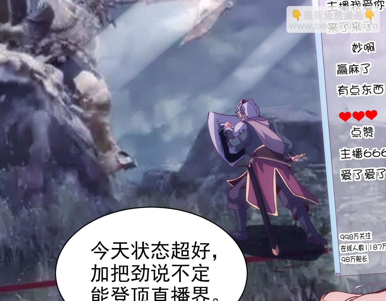 第16话 第4层:灵异直播间(1/3)-第17话