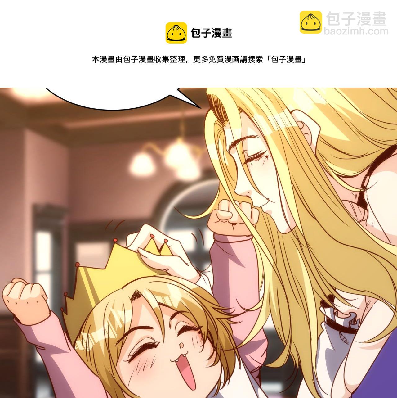 第18话 第4层:金钱的世界(1/3)-第19话