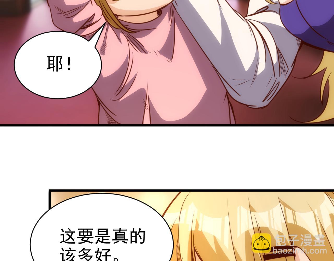 第18话 第4层:金钱的世界(1/3)-第19话