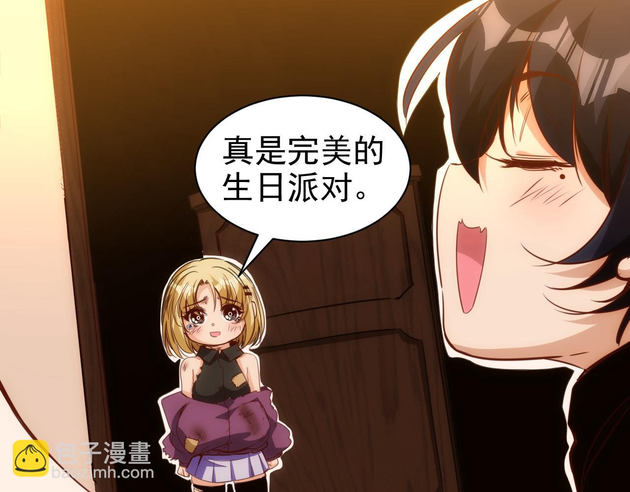 第18话 第4层:金钱的世界(1/3)-第19话