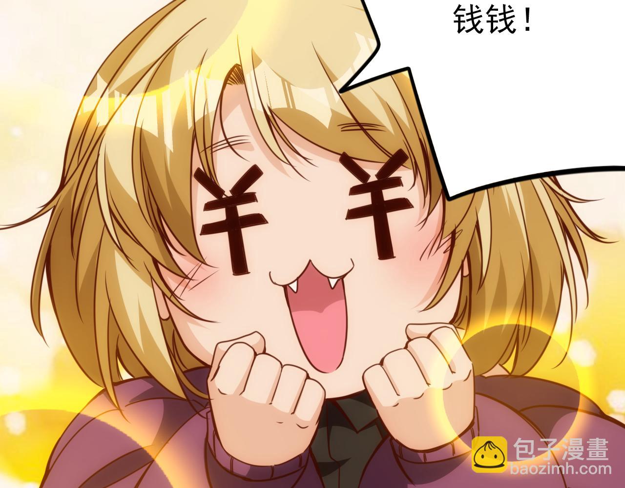 第18话 第4层:金钱的世界(1/3)-第19话