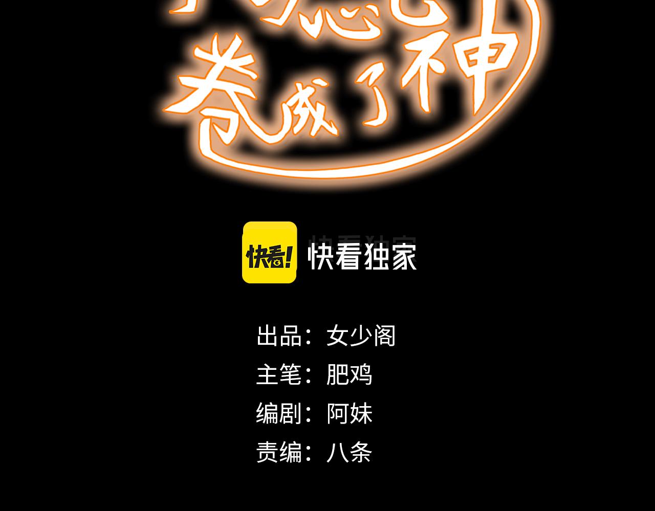 第18话 第4层:金钱的世界(1/3)-第19话