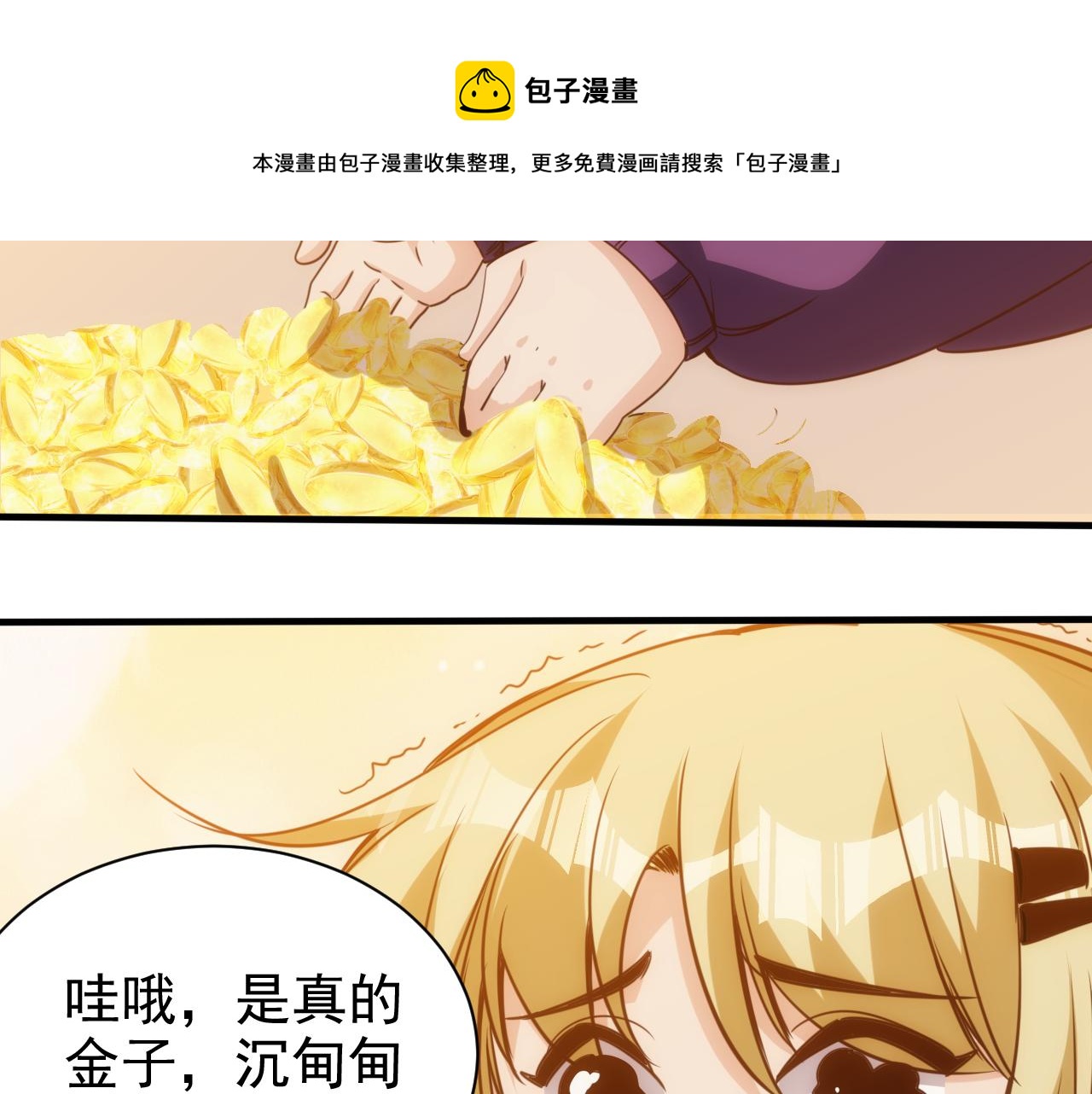 第18话 第4层:金钱的世界(1/3)-第19话