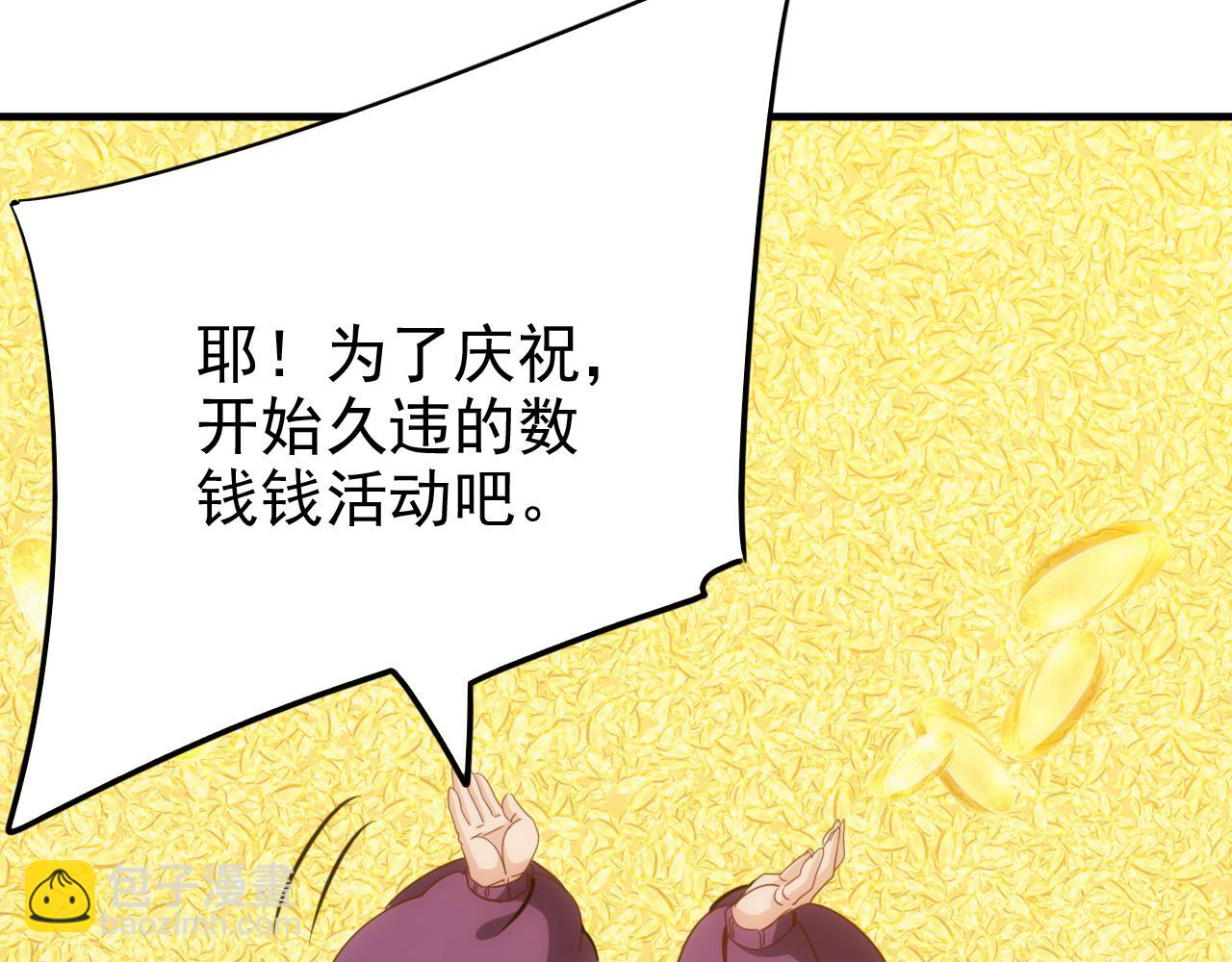 第18话 第4层:金钱的世界(1/3)-第19话