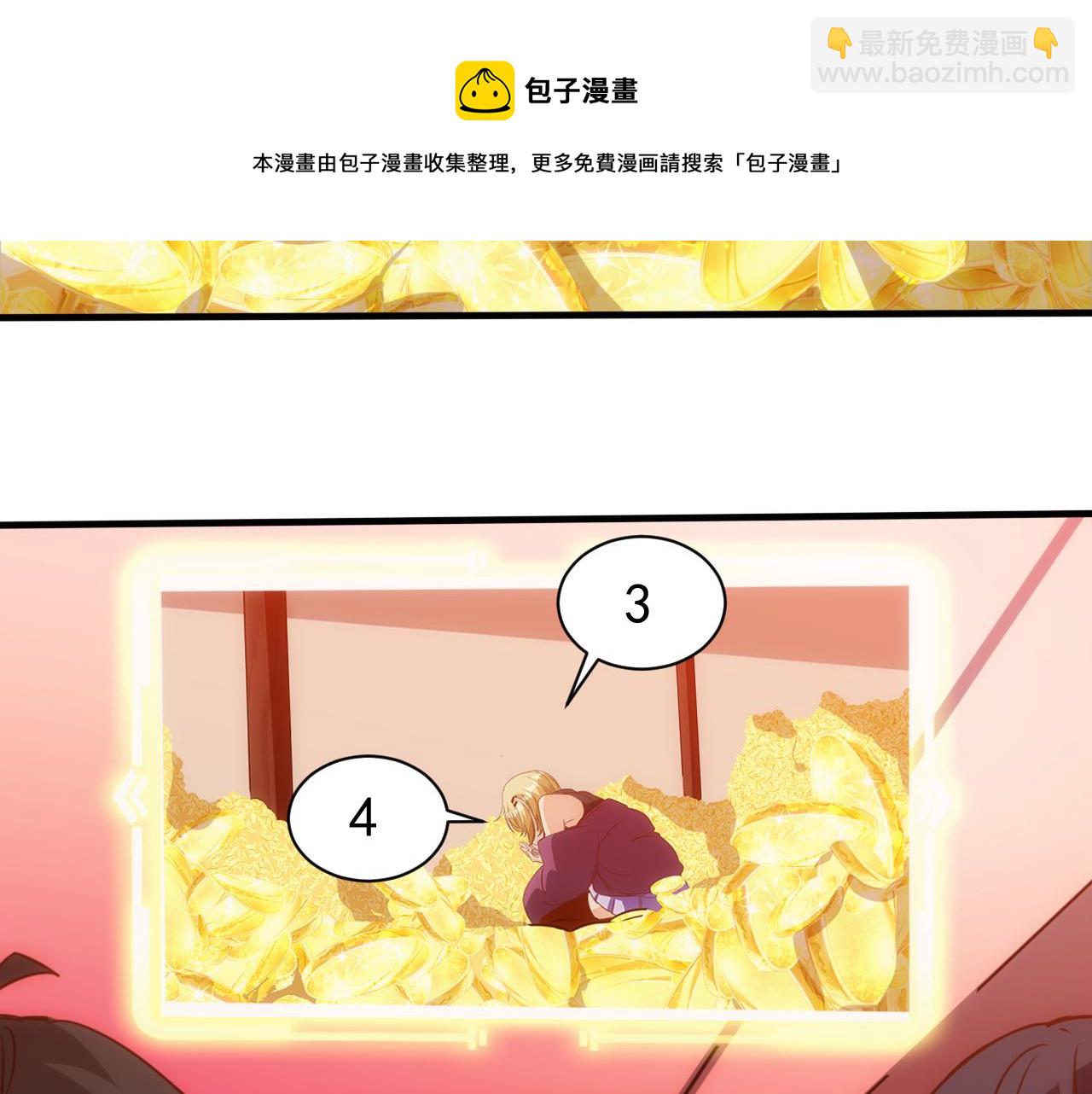 第18话 第4层:金钱的世界(1/3)-第19话