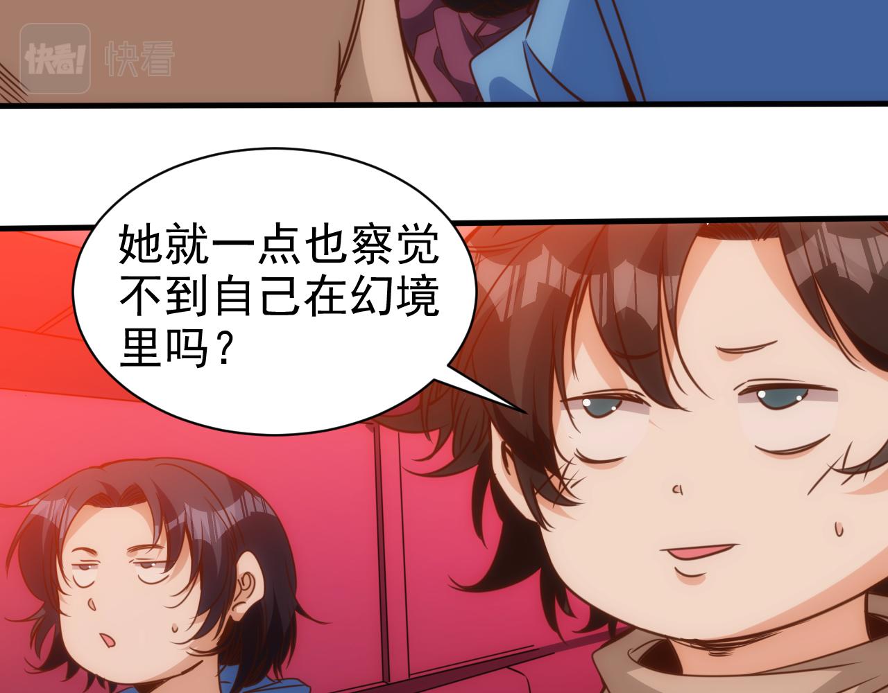 第18话 第4层:金钱的世界(1/3)-第19话