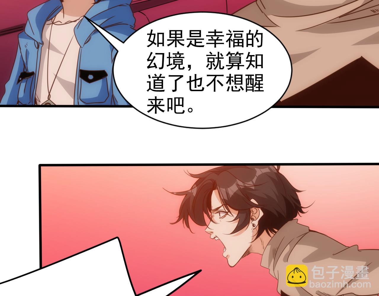 第18话 第4层:金钱的世界(1/3)-第19话