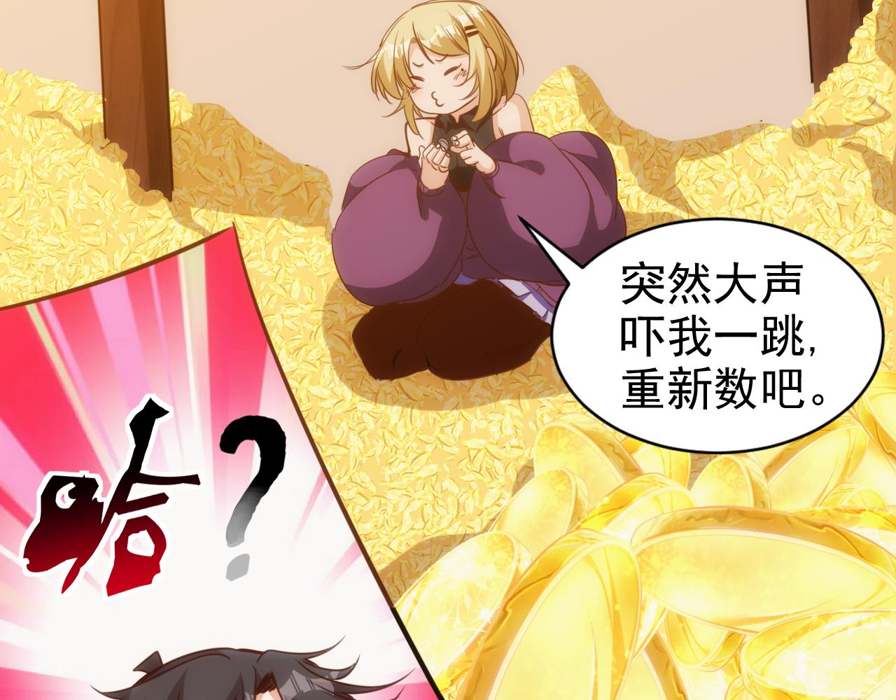 第18话 第4层:金钱的世界(1/3)-第19话